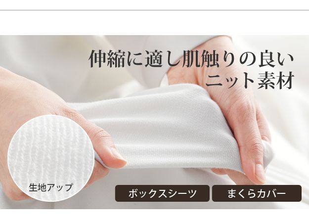 シーツ