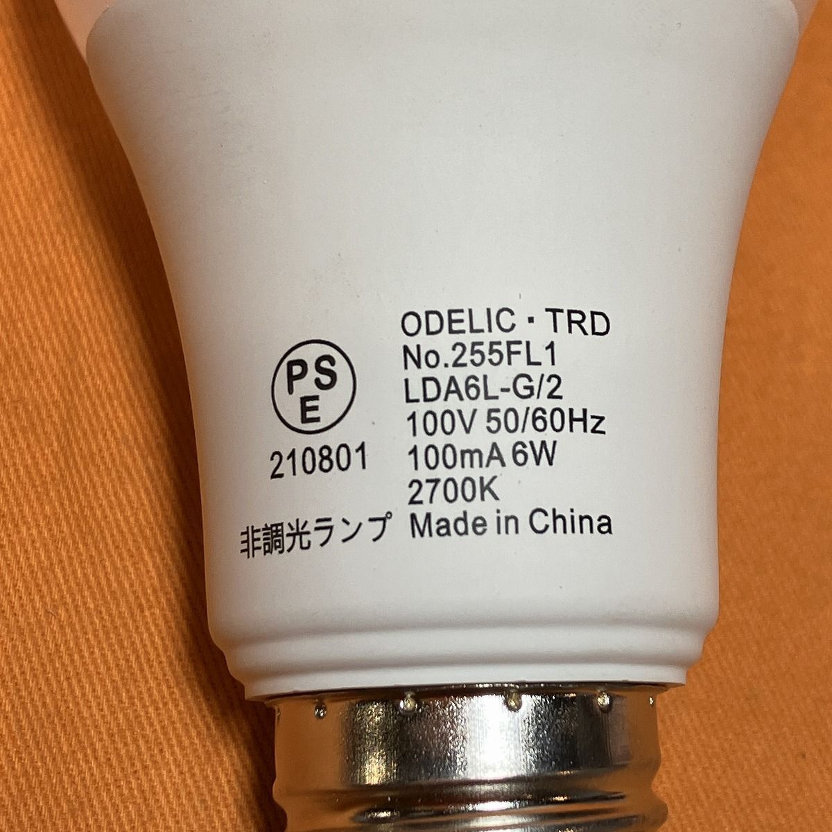 LED電球 オーデリック No.255FL1 LDA6L-G/2 電球色 - メルカリ