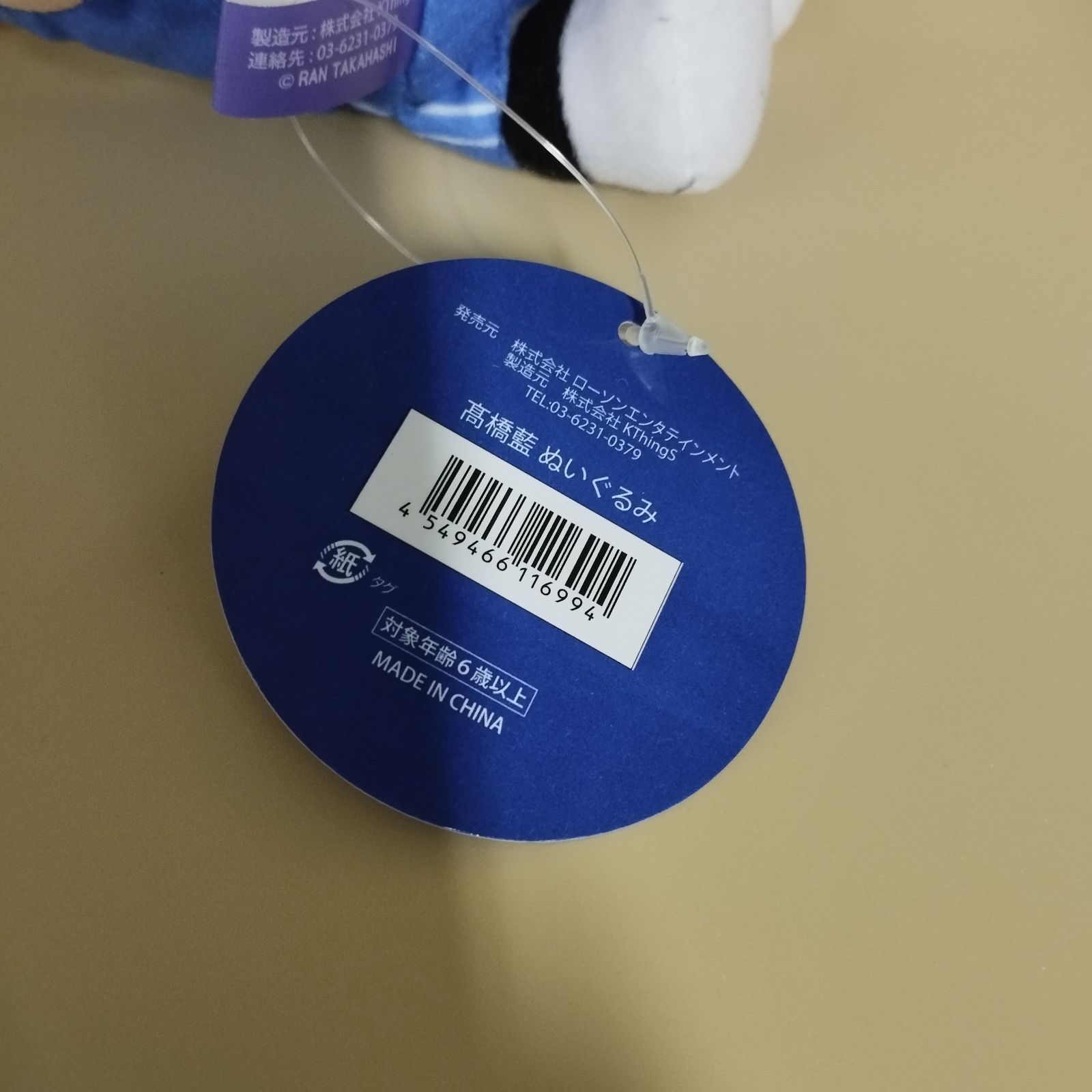 S14844】高橋藍ぬいぐるみセット - メルカリ