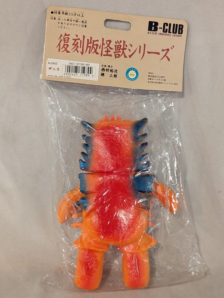 ザニカ 帰ってきたウルトラマン ブルマァク 復刻 スタンダード ソフビ