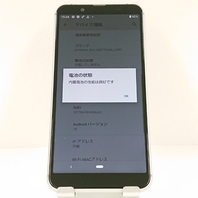 極美品 AQUOS sense3 basic 907SH ソフトバンク⑭ AQUOS sense 【美品】 sense3 basic 907SH シルバー