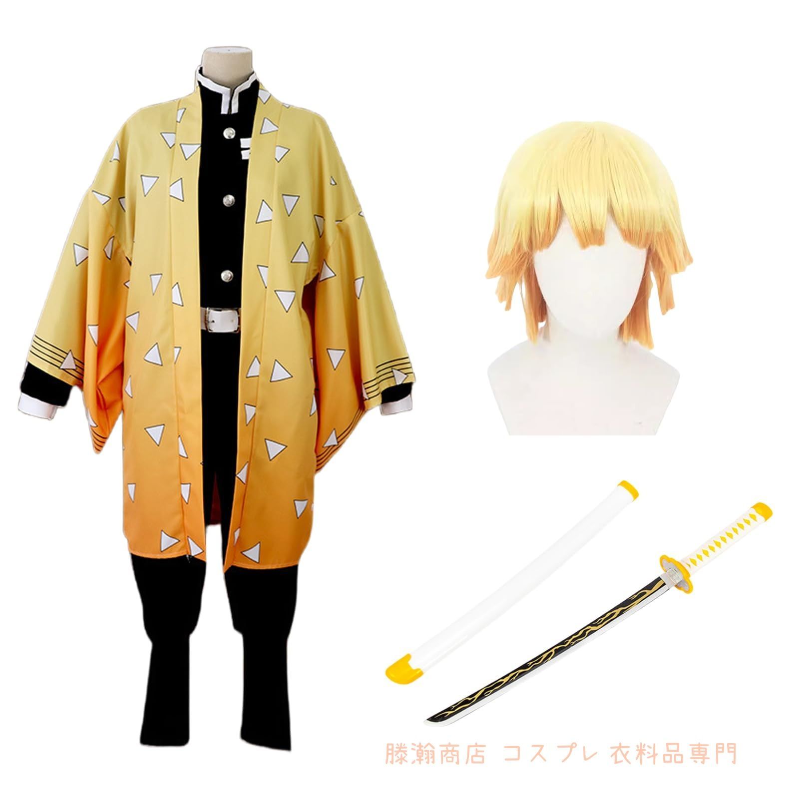 鬼滅の刃　コスプレ　我妻善逸　ウィッグ+衣装 我妻善逸 コスプレ ウィッグ 衣装 鬼滅の刃 我妻善逸 コスプレ