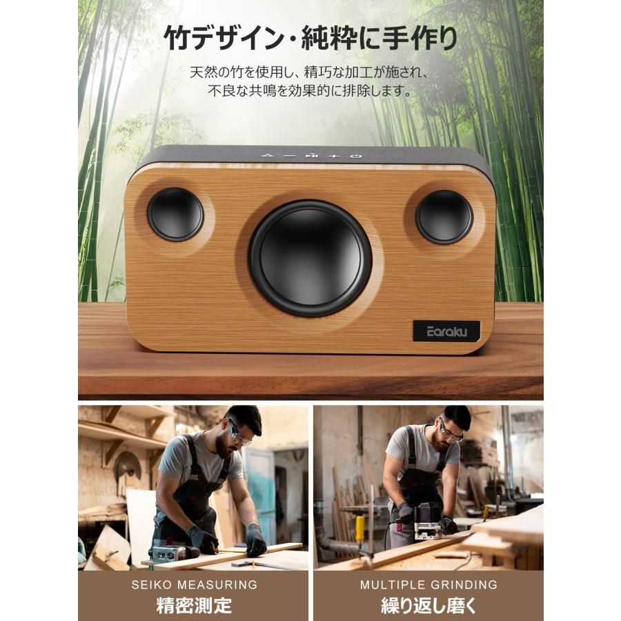 天然の竹製・音質さらに進化】 スピーカー Bluetooth 30W強力出力