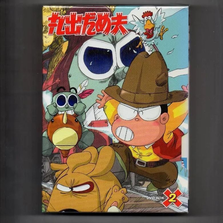 丸出だめ夫 DVD-BOX 1と2