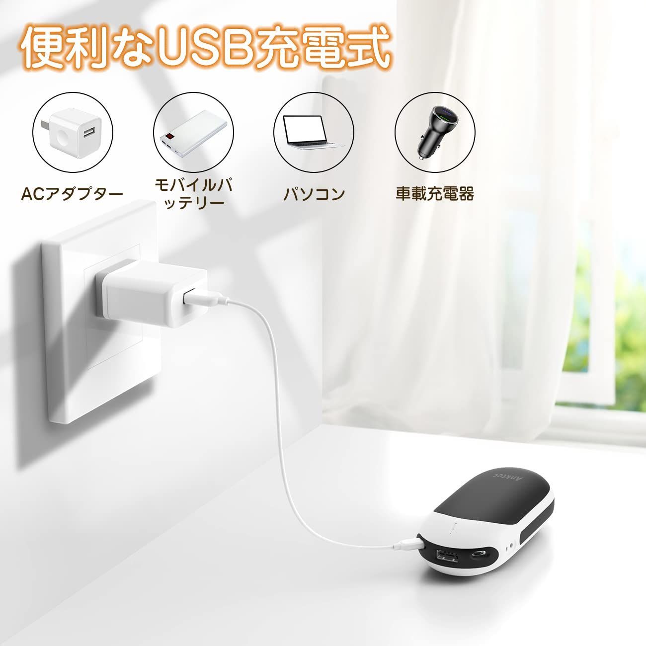 にかじかん 充電式カイロ モバイルバッテリーUSB カイロ15000mAh大容量