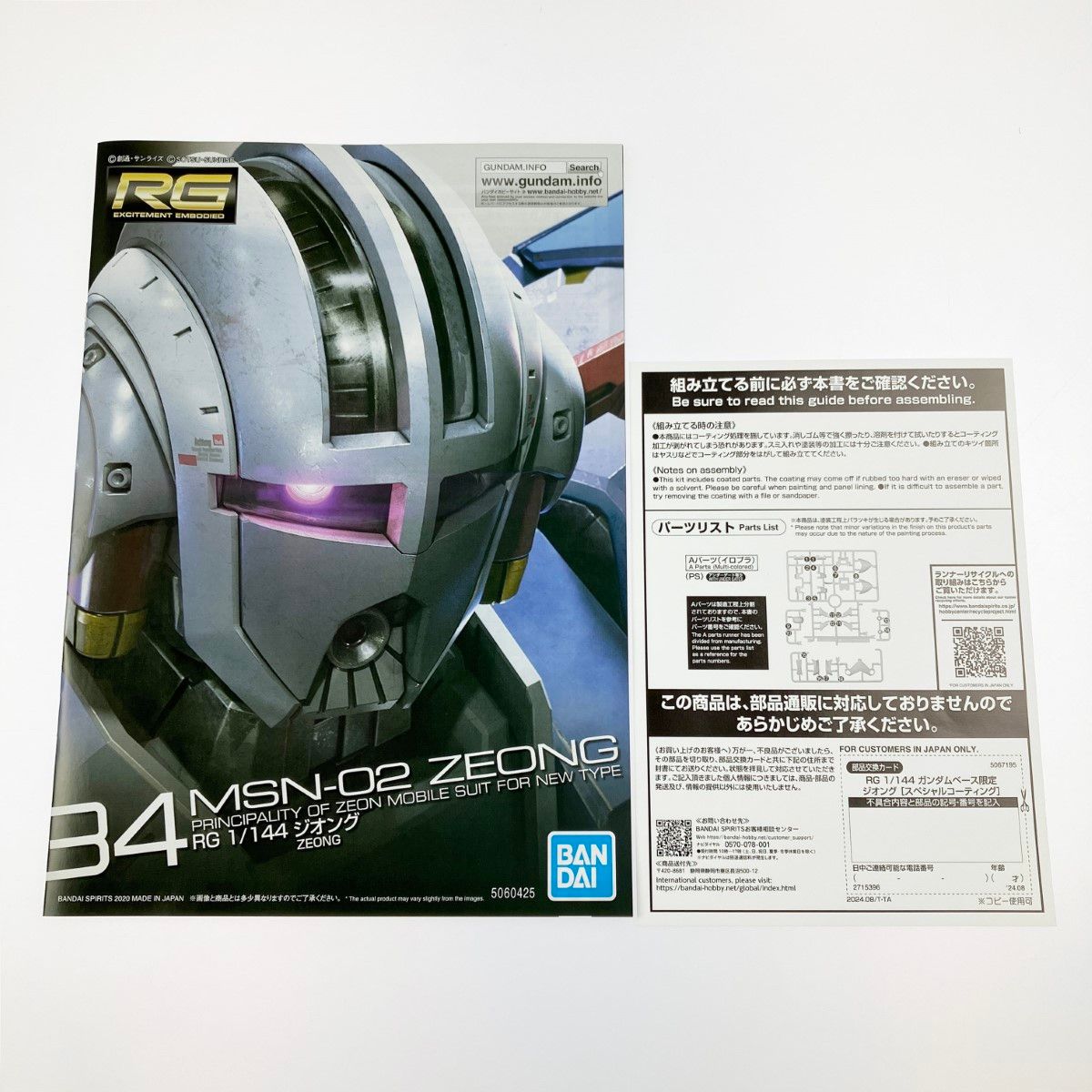 コーティング