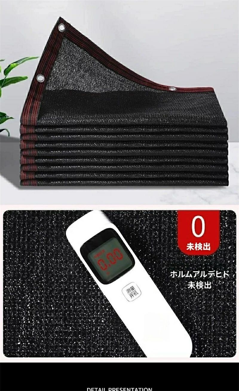 日よけシェード