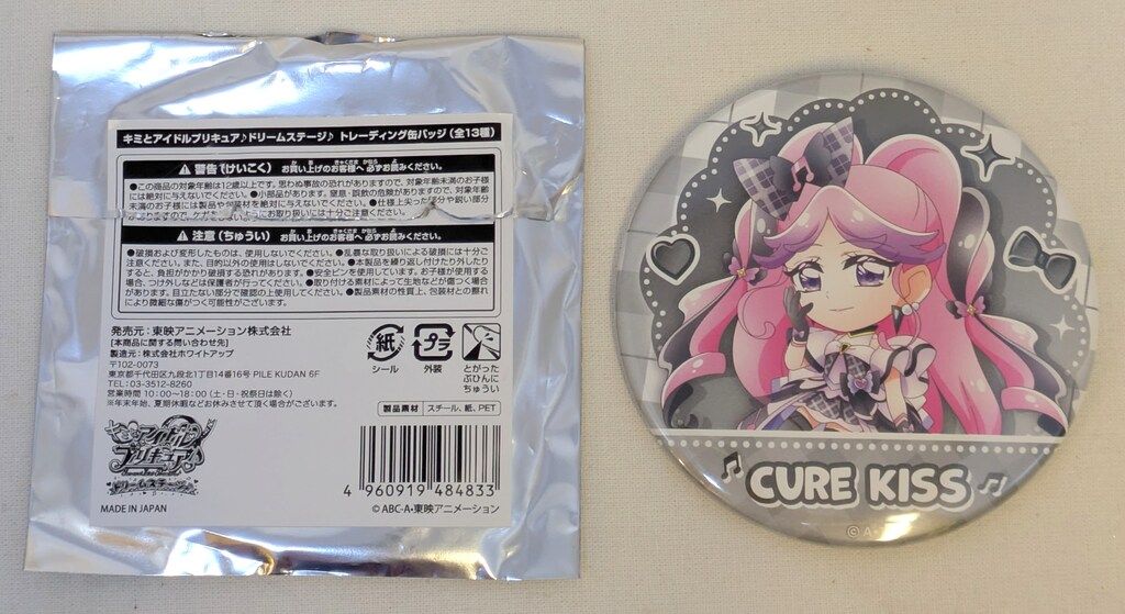 バラ売り可✩キミとアイドルプリキュア♪ドリームステージ♪トレーディング缶バッジ GOODS – キミとアイドルプリキュア♪ ドリームステージ♪