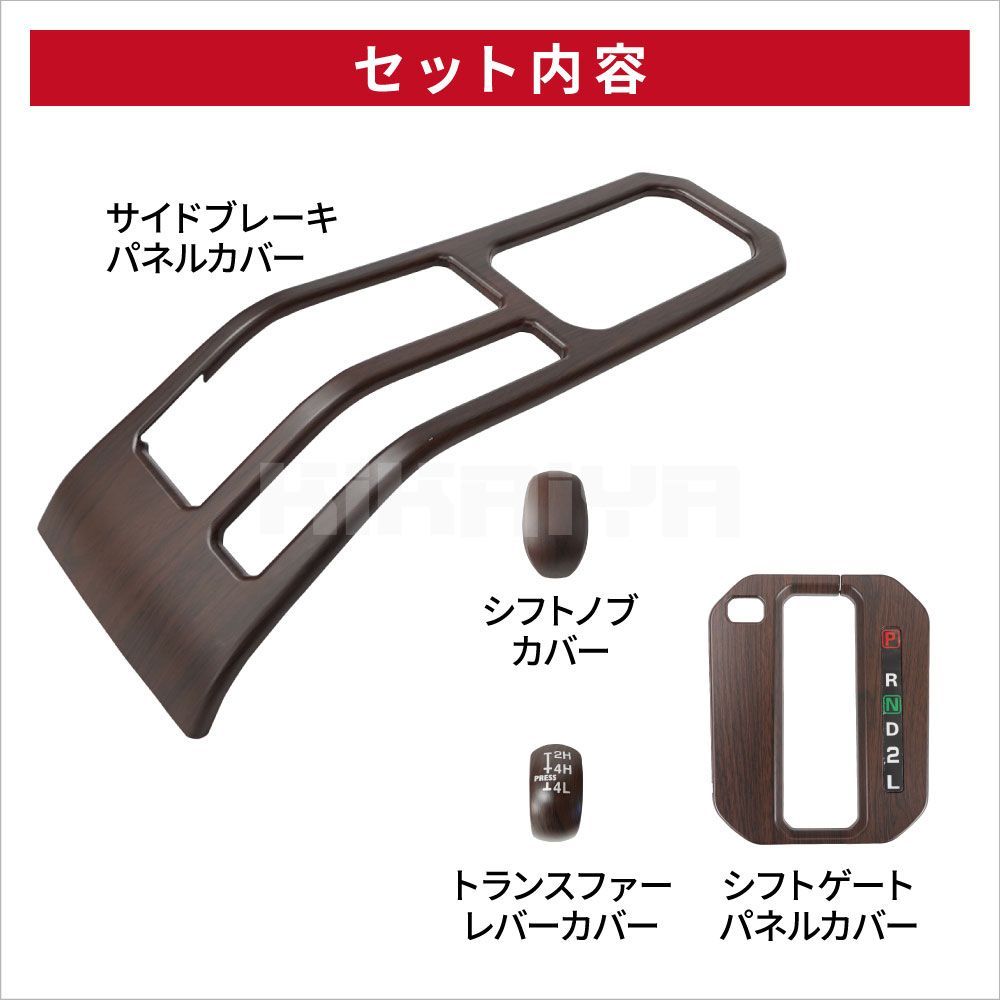 トランスファーレバー