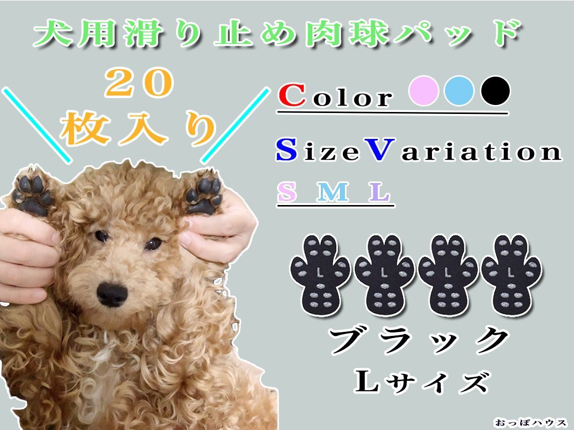 犬用　肉球　滑り止めパッド　転倒防止 老犬補助  5セット