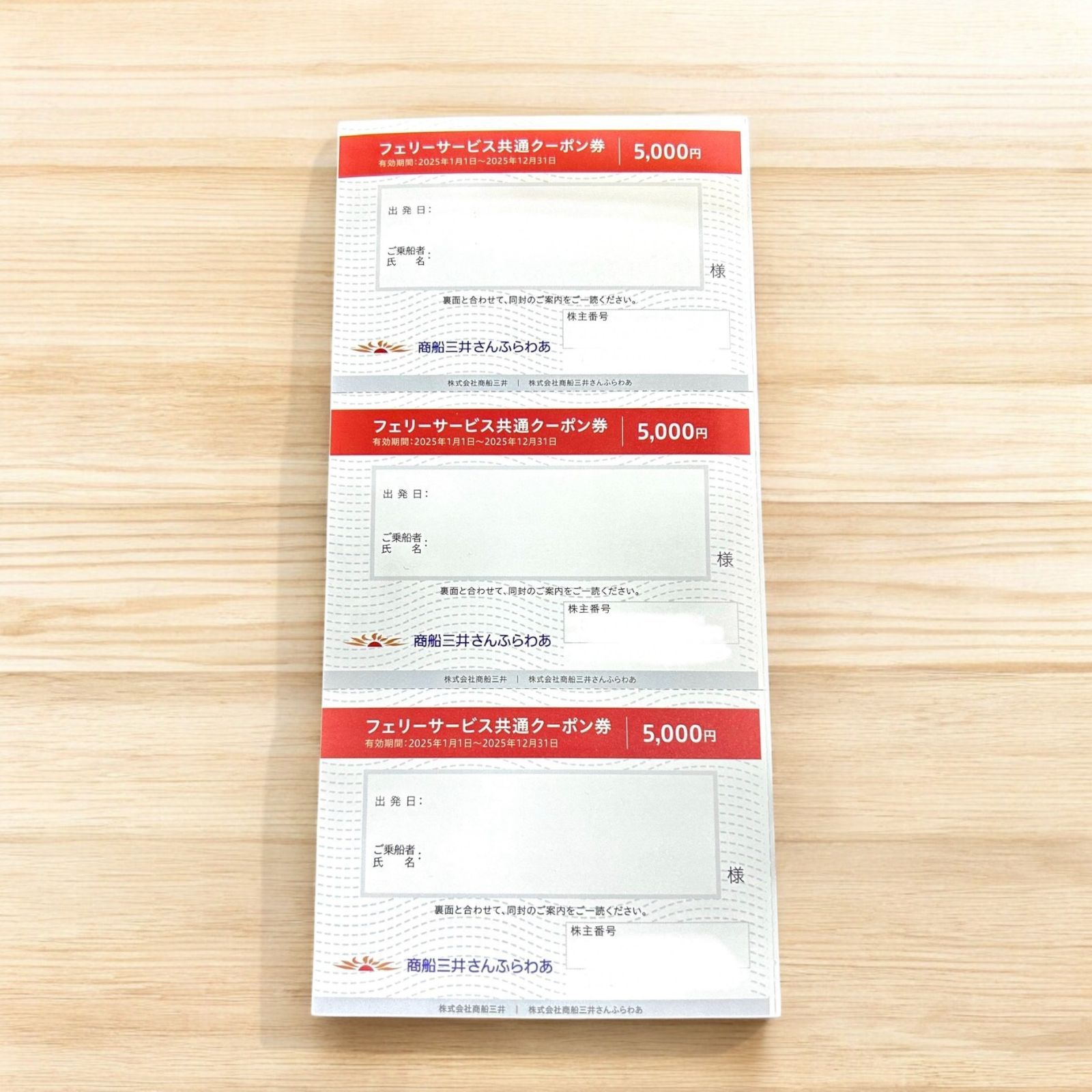 さんふらわあ フェリーサービス共通クーポン券 5,000円×4枚 さん さんふらわあ フェリーサービス共通クーポン券 5,000円×4枚 さん