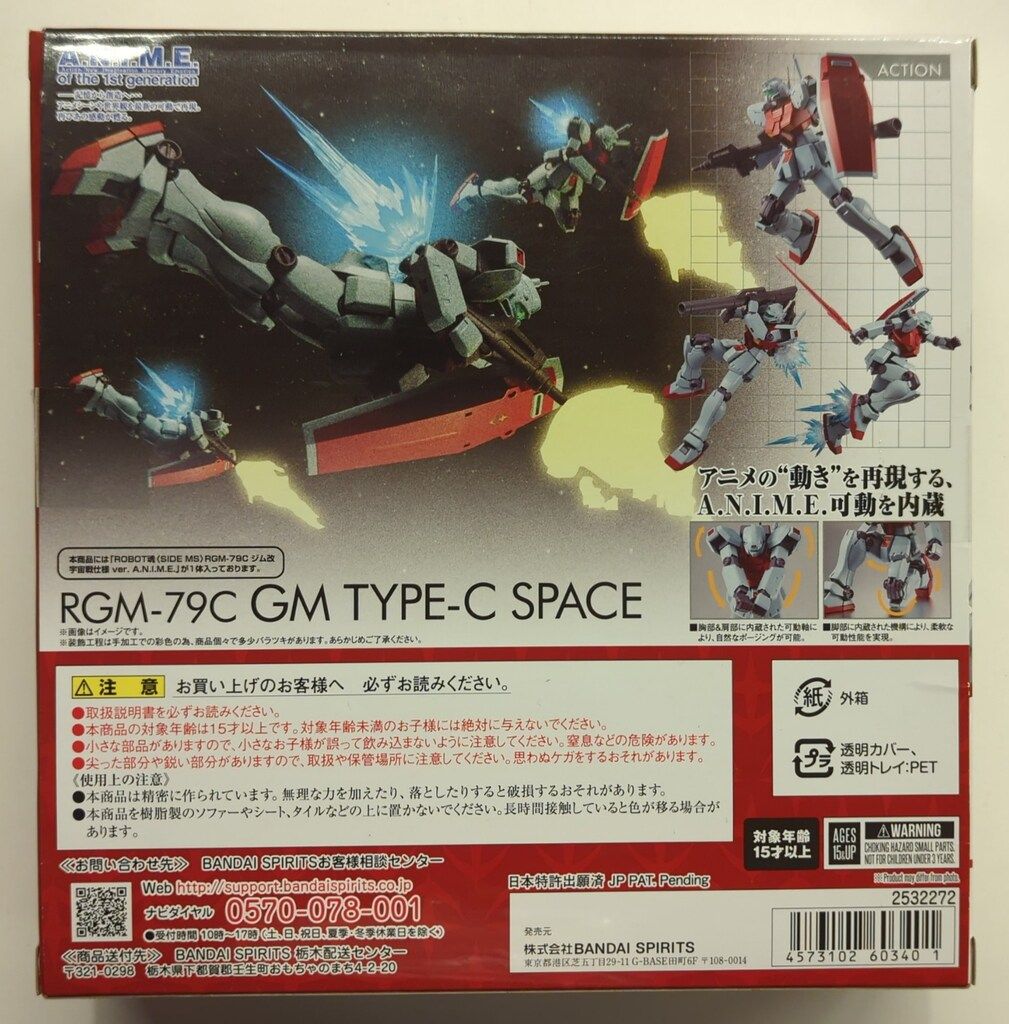 フィギュア BANDAI SPIRITS ROBOT魂SIDE MS 機動戦士ガンダム0083