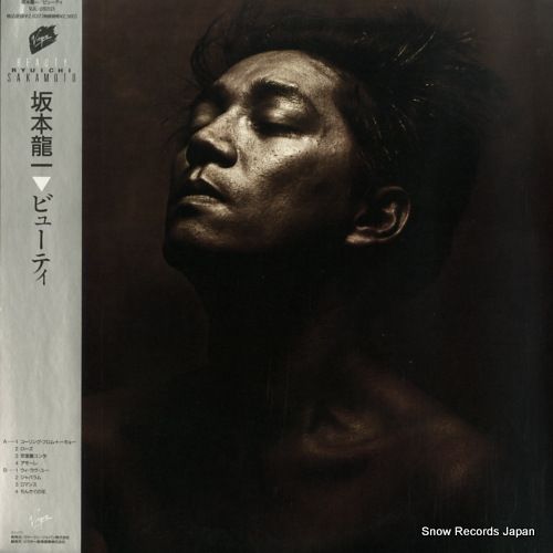 レコード 坂本龍一 ビューティ VJL-28203