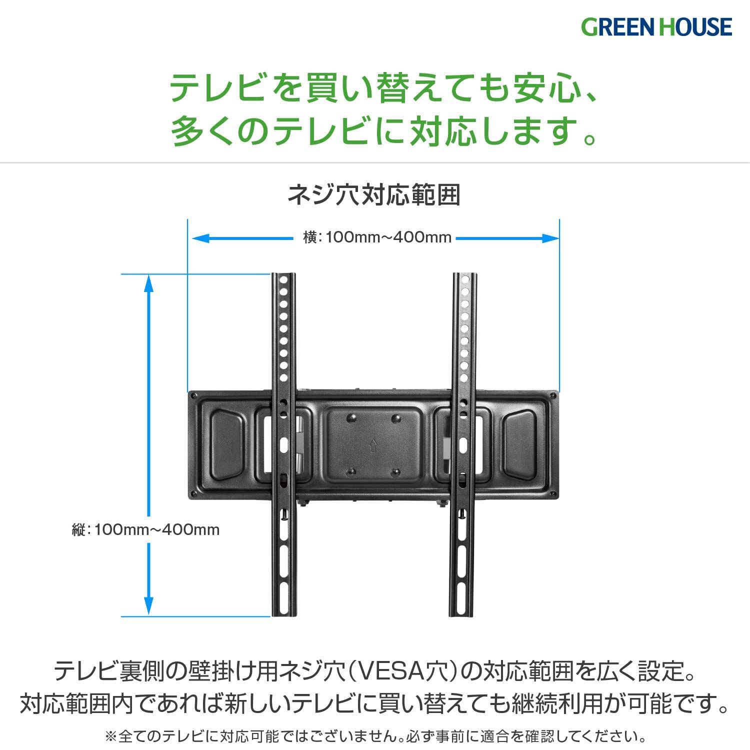 テレビ壁掛け金具 ダブルアームタイプ House 31.5~70インチ対応 耐荷重40kg 上下左右アーム フリー グリーンハウス Green 上下角度調整 大型TV|ディスプレイ GH-WMDA-BK ブラック