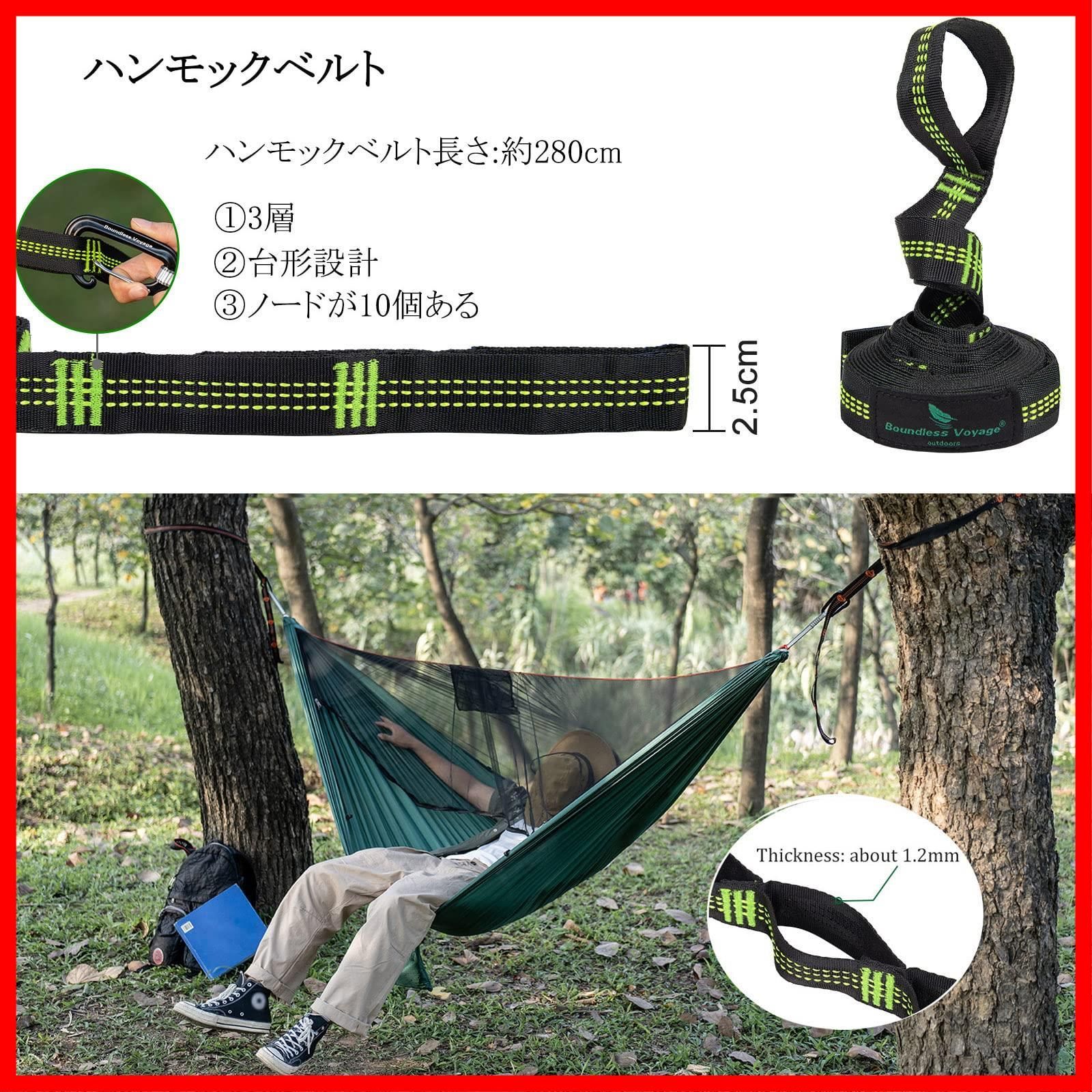 ハンモックベルト