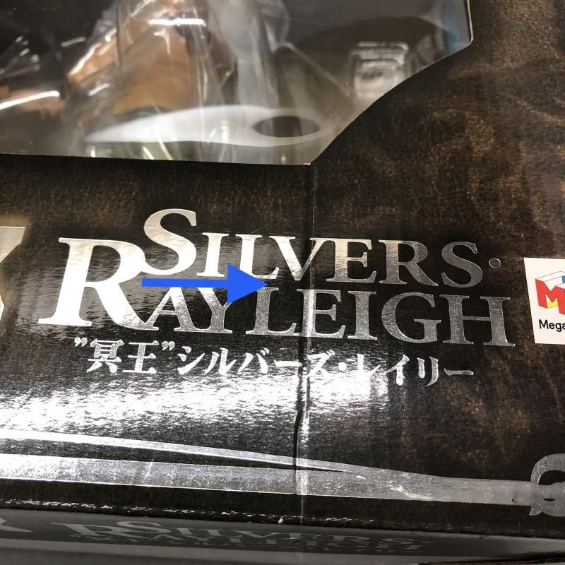 メガハウス