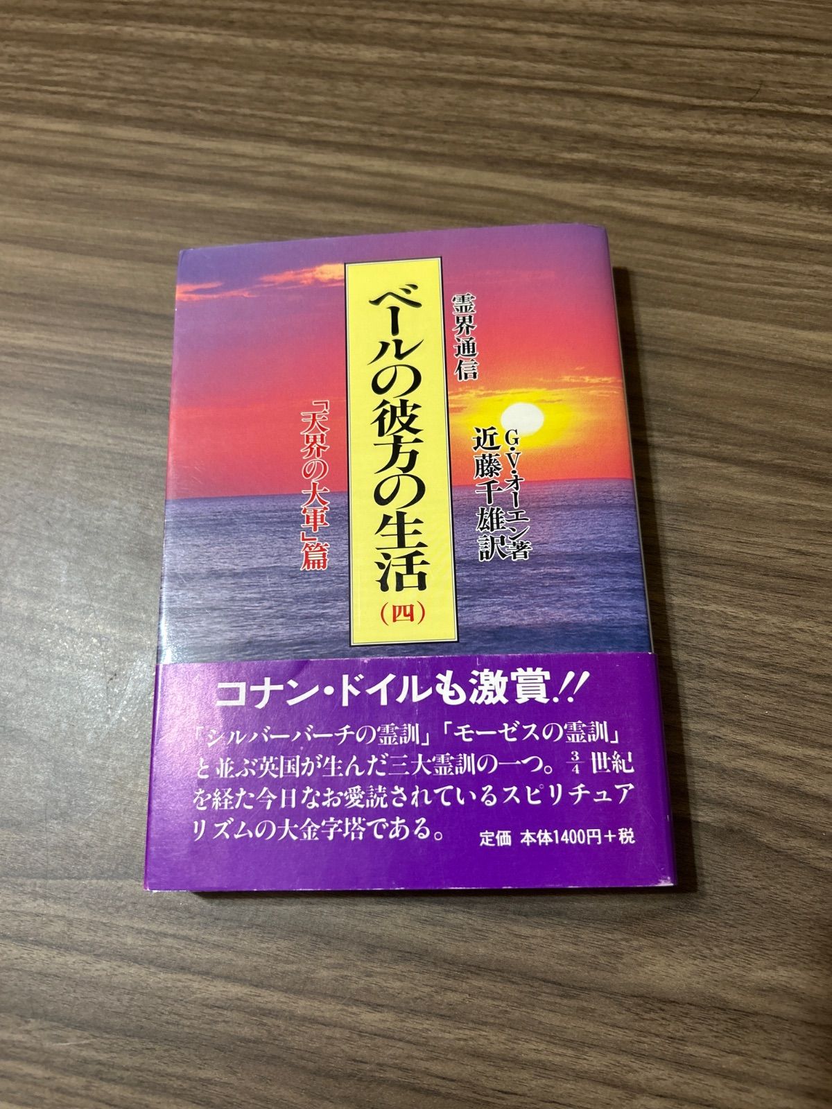 ベールの彼方の生活 全4巻セット 【公式通販】