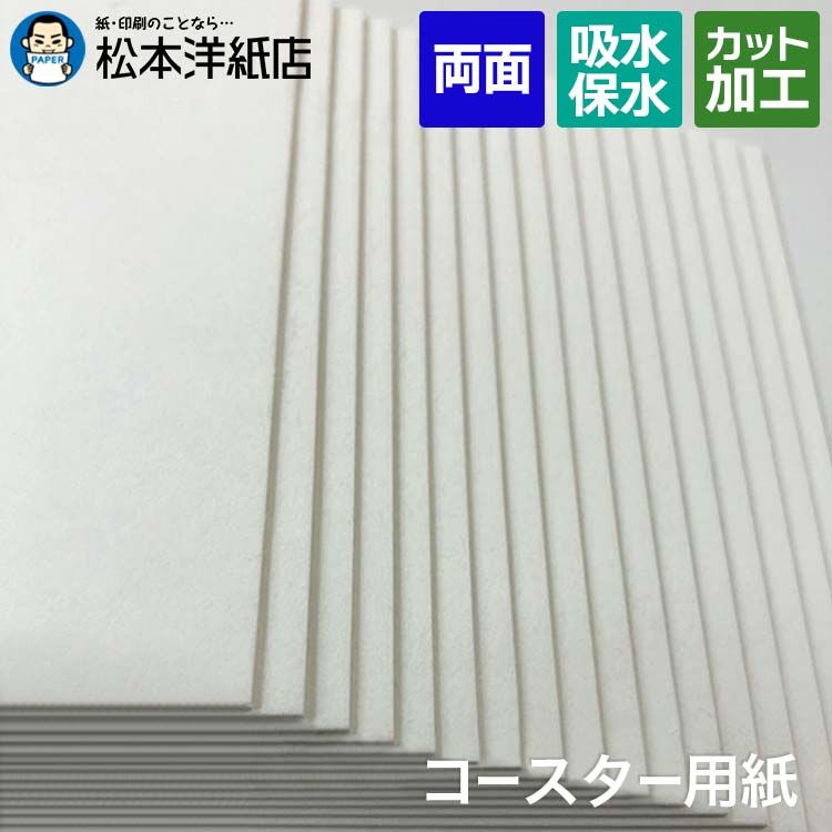 ボール紙 a3 チップボール紙 両面ねずみ 0.6mm A3サイズ：200枚 厚紙 かわいくっ