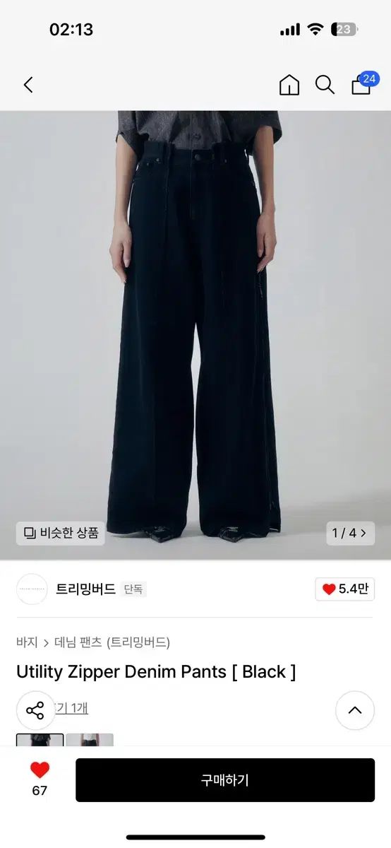 TREEMINGBIRD ユーティリティ ジッパー デニム パンツ 黒