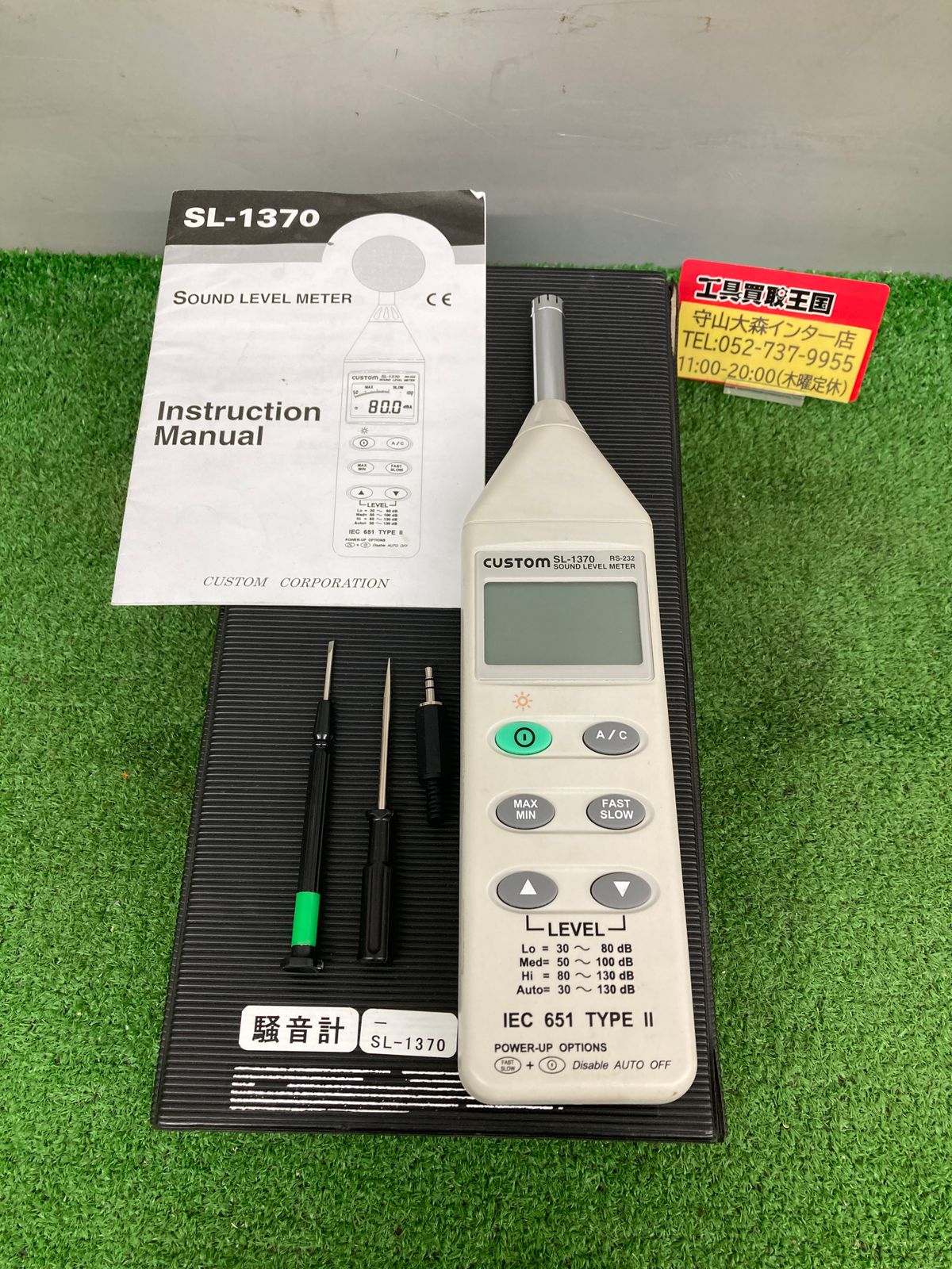 品 0921 カスタム デジタル騒音計 SL1370 IT8VGPX20FUW