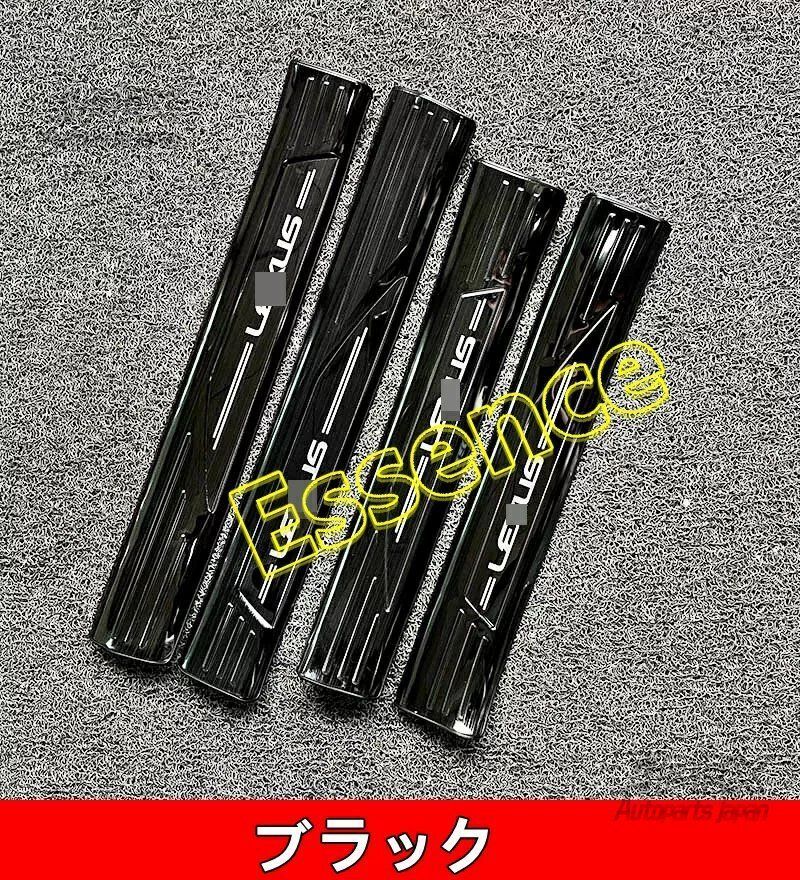 レクサス RX350 500h用 スカッフプレート カバー 内側用 ステンレス 4ピース 3色選択 FFCRYSTALESIA_COM