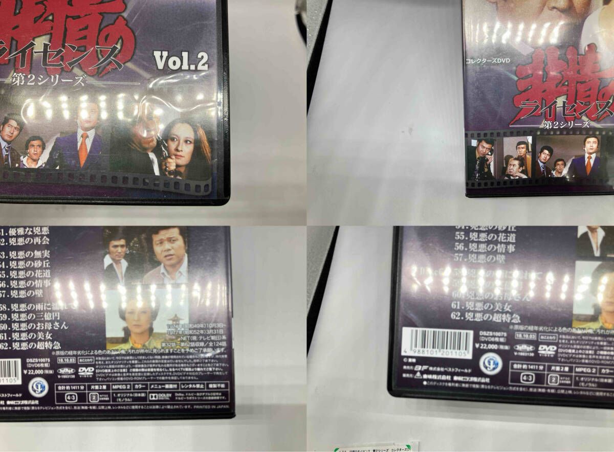 非情のライセンス 第2シリーズ コレクターズDVD VOL.3 非情のライセンス 第2シリーズ コレクターズDVD VOL.3 デジタル