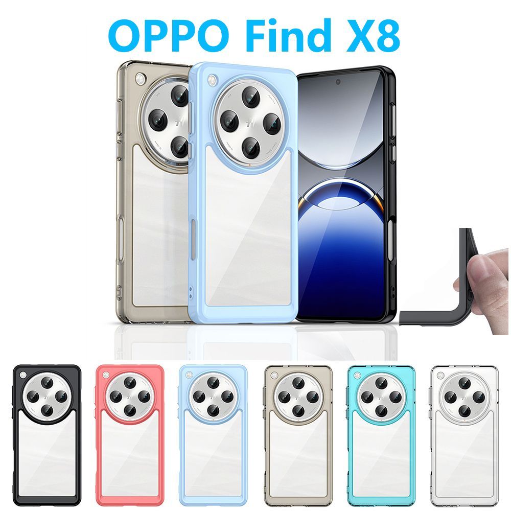 OPPO Find X8 ケース TPU 透明 保護ケース ハードケース 耐衝撃 吸収