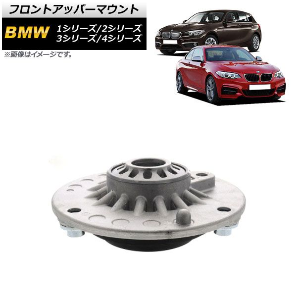 フロントアッパーマウント BMW 3シリーズ F30/F31/F34 320i/320d/320iX 