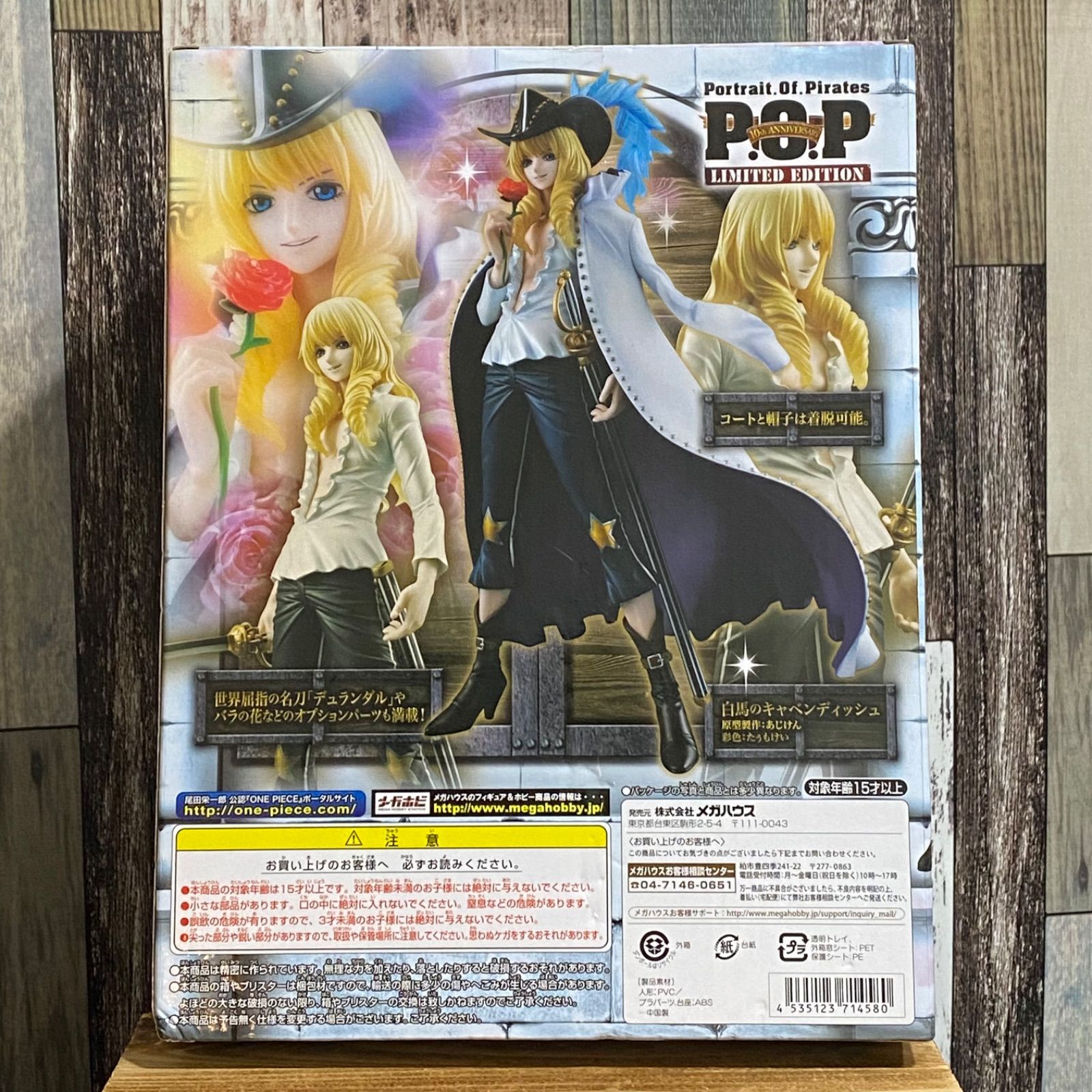 MegaHouse - ワンピース P.O.P LIMITED EDITION 白馬のキャベンディッシュ ワンピース P.O.P LIMITED EDITION 白馬のキャベンディッシュ