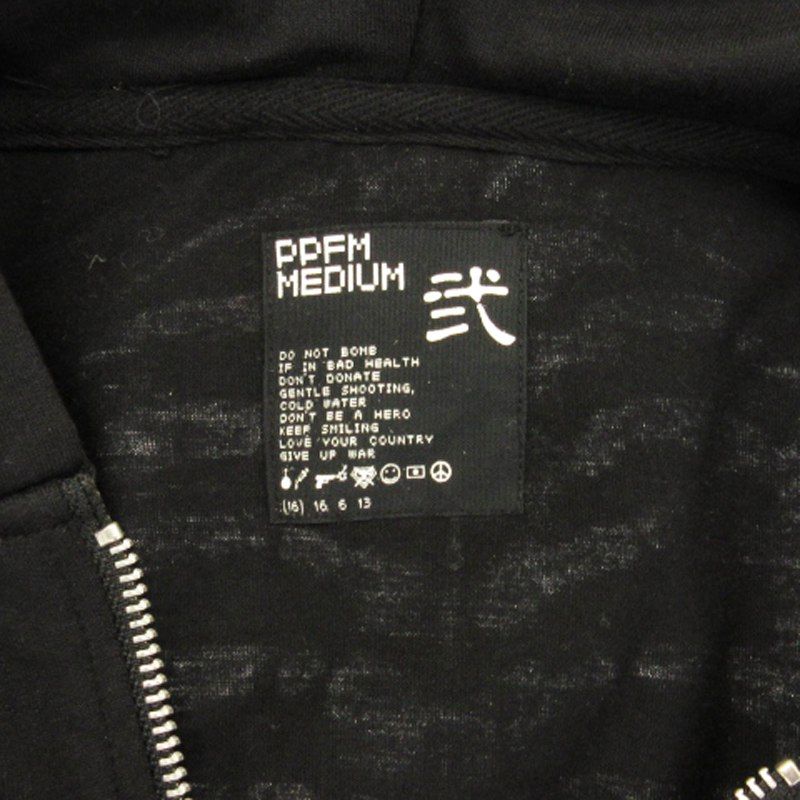 ピーピーエフエム PPFM ギミック スカルプリント パーカー ブラック M ピーピーエフエム PPFM ジップギミック スカルプリント パーカー