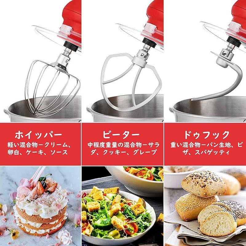 Aucma スタンドミキサー 4.5L大容量 3種類アタッチメント付き 低騒音 6