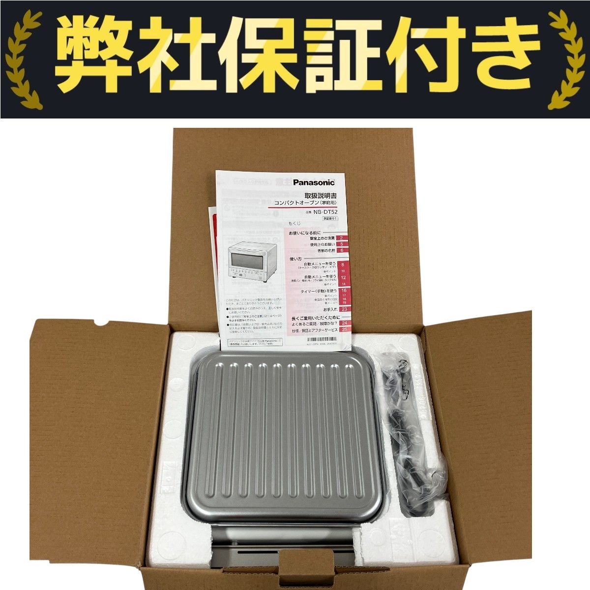 Panasonic NB-DT52-SD コンパクトオーブン Amazon | パナソニック コンパクトオーブン トースト焼き加減