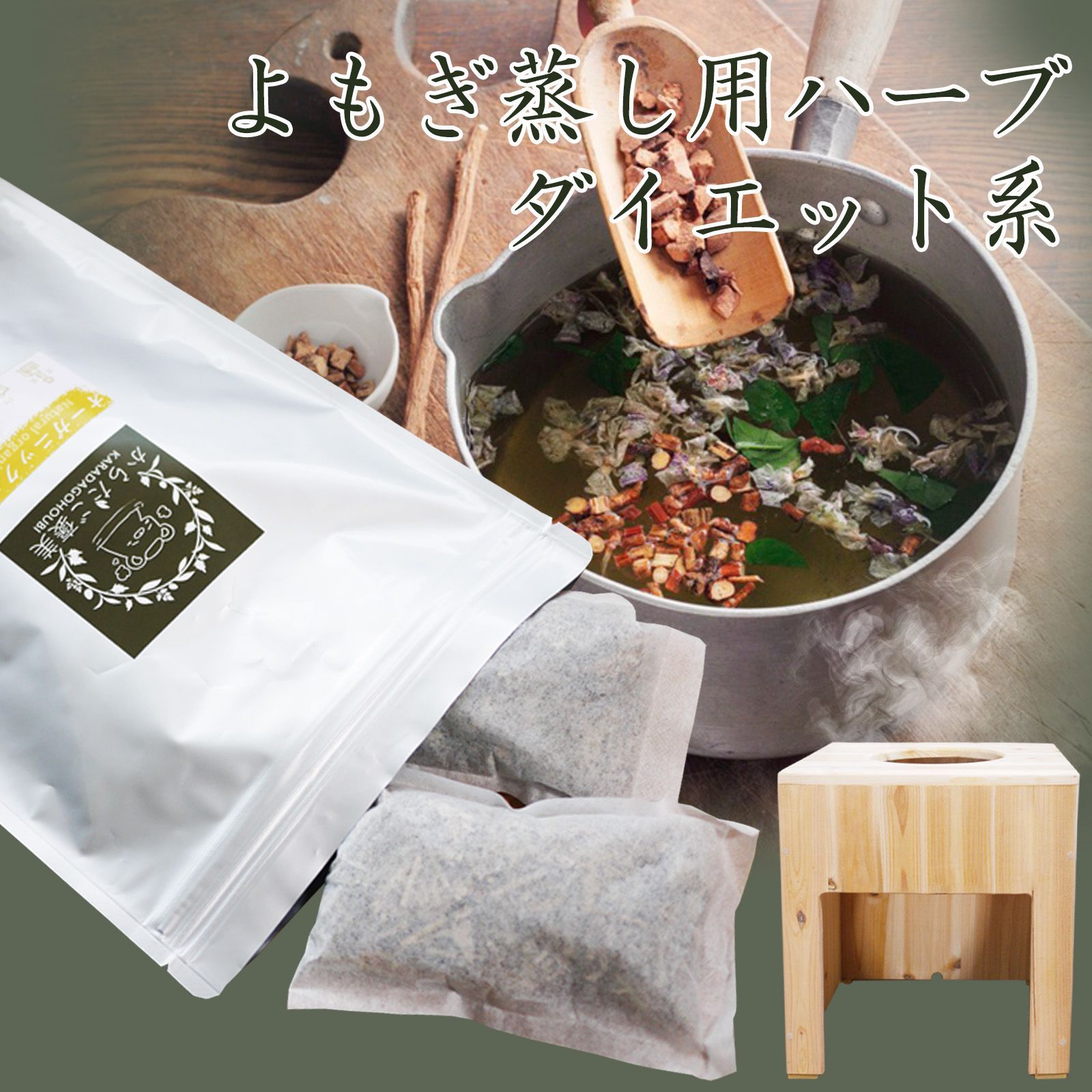 温活 ダイエット系 よもぎ蒸し ハーブブレンド 14種類 210g（15g×14パック）韓国産 よもぎパック 天然素材 よもぎ蒸しセット 乾燥よもぎ  温浴 よもぎ蒸し 自宅 ヨモギ蒸し 簡単 お風呂 入浴 オリジナル 独自ブランド 温楽 - メルカリ