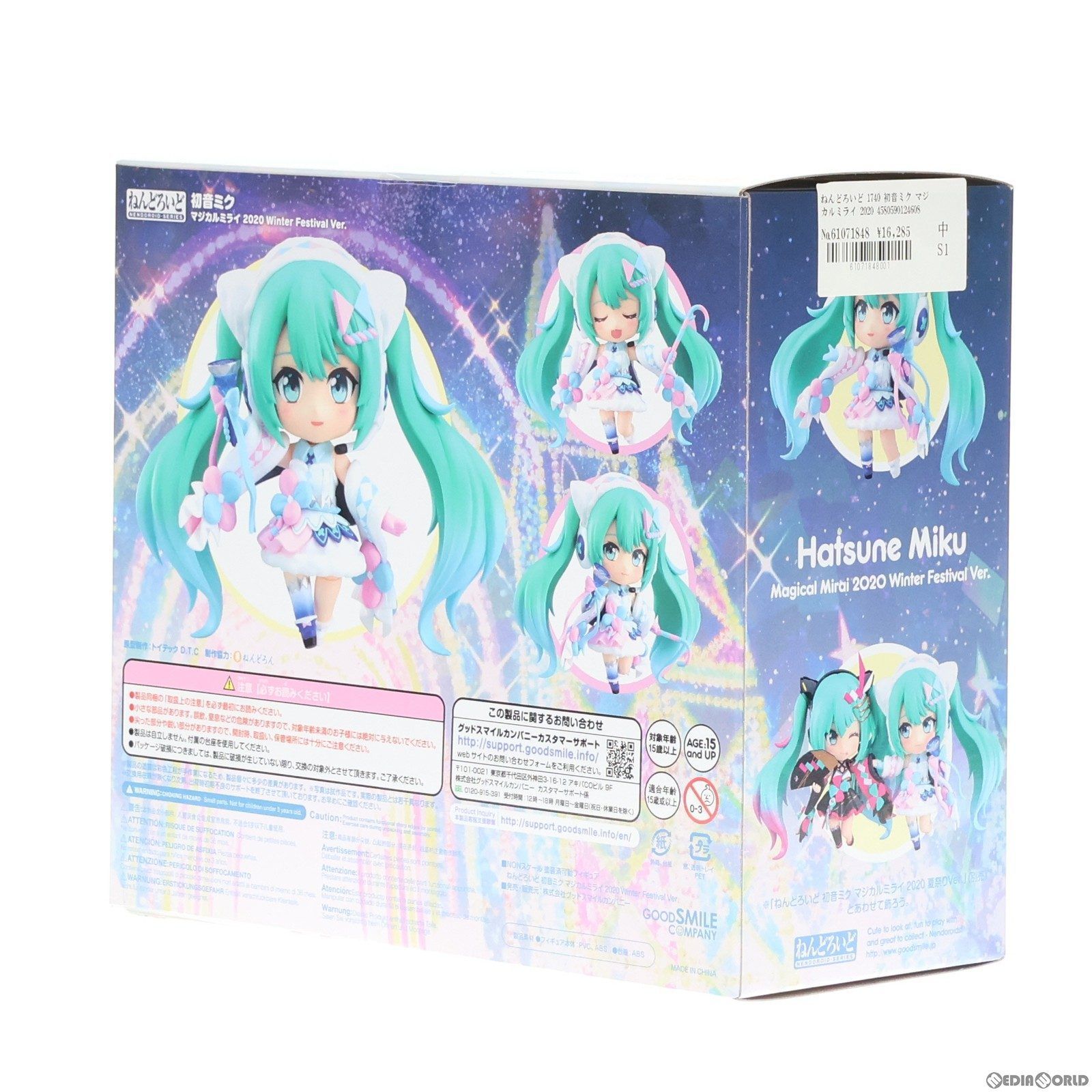 中古】[FIG]ねんどろいど 1740 初音ミク マジカルミライ 2020 Winter 