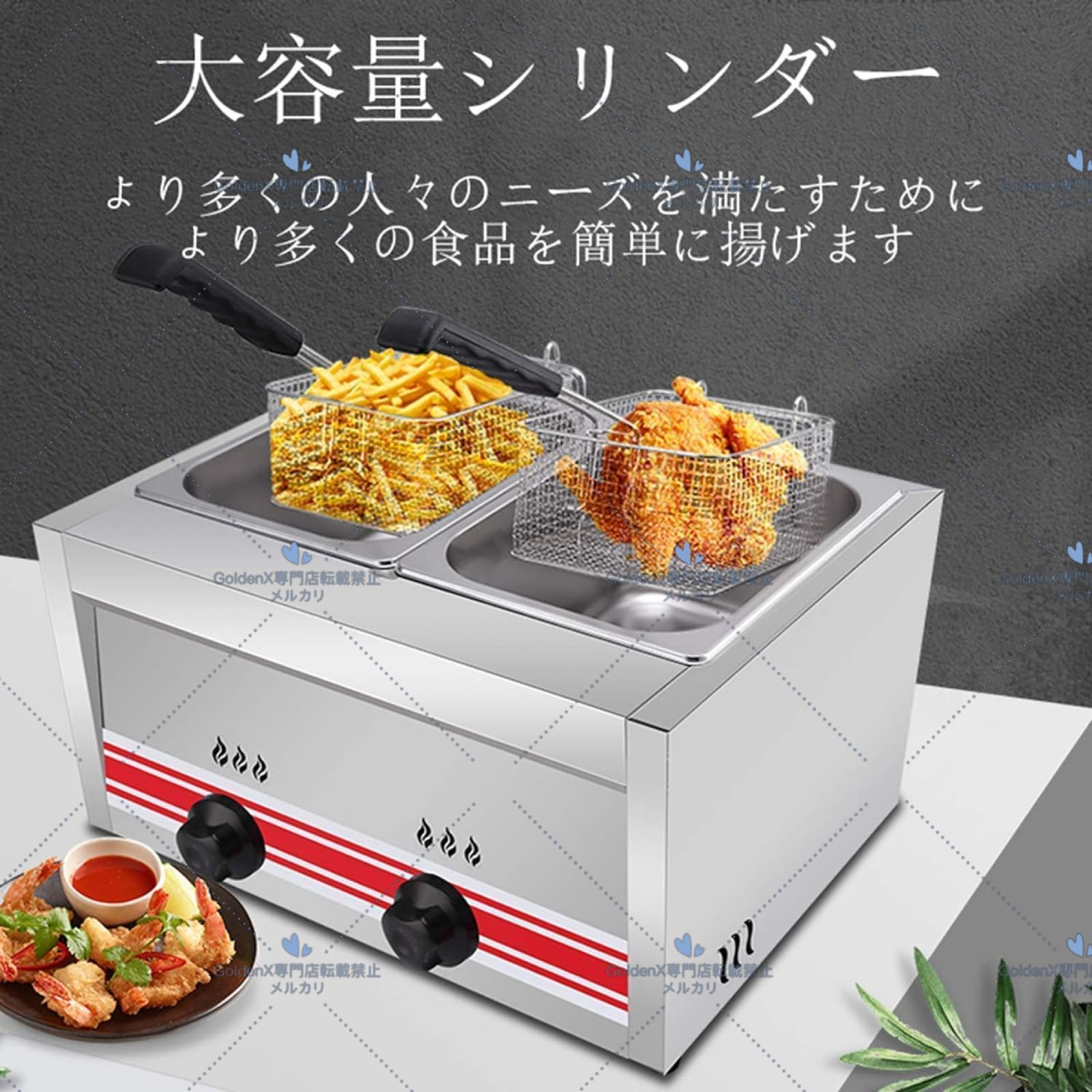 フライドポテト 手羽先の揚げ