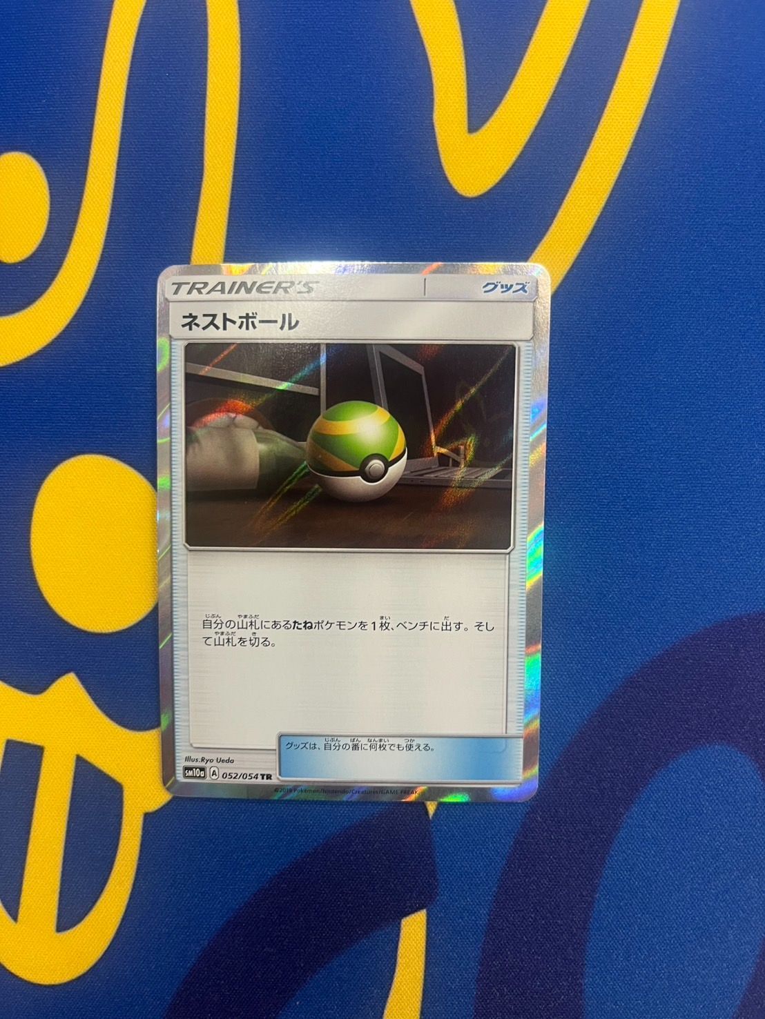 ポケモンカード ネストボール TR - メルカリ