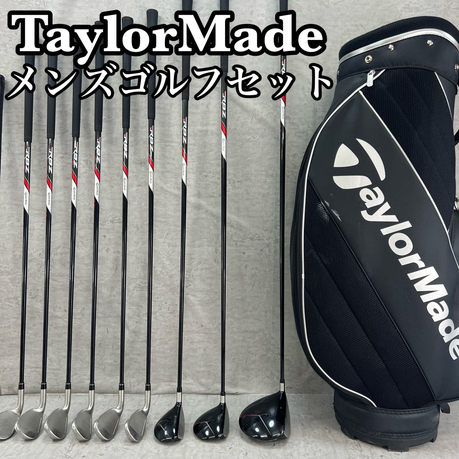 テーラーメイド RBZ SL メンズゴルフ クラブセット 10本 R 右
