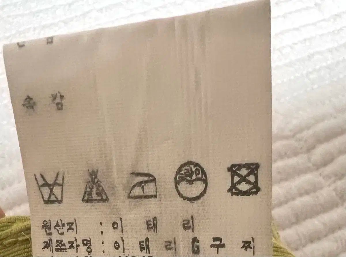 グッチ コットン