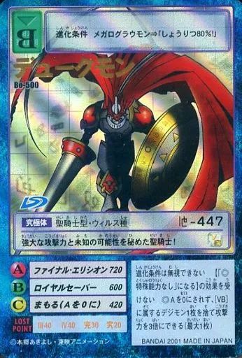 BANDAI - PSA8「デュークモン」 BO-500 旧デジモンカード BANDAI - PSA8「デュークモン」 BO-500 旧デジモンカードの通販