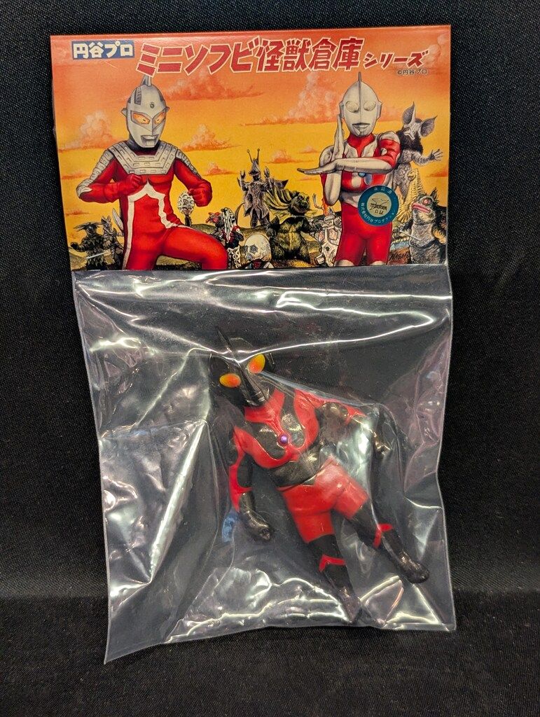 ウルトラマン ミニソフビ怪獣 黒 MAXTOY ミニソフビ怪獣倉庫シリーズ ウルトラマン 黒
