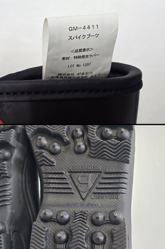 25.5cm～26.0cm GM-4411