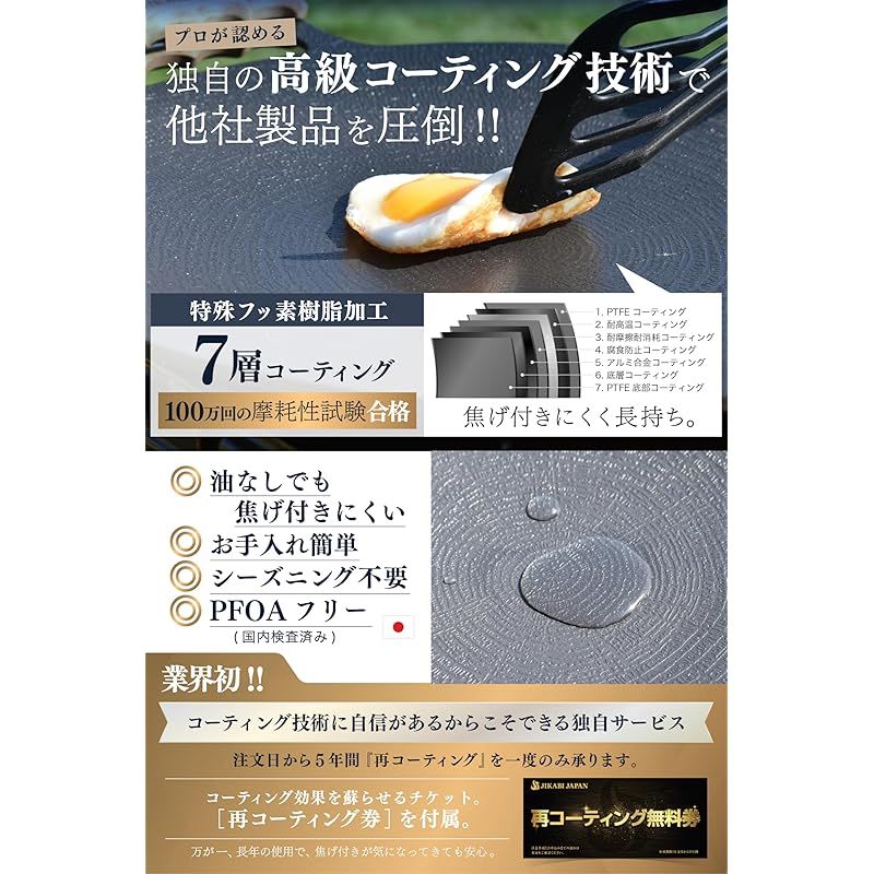 鉄板