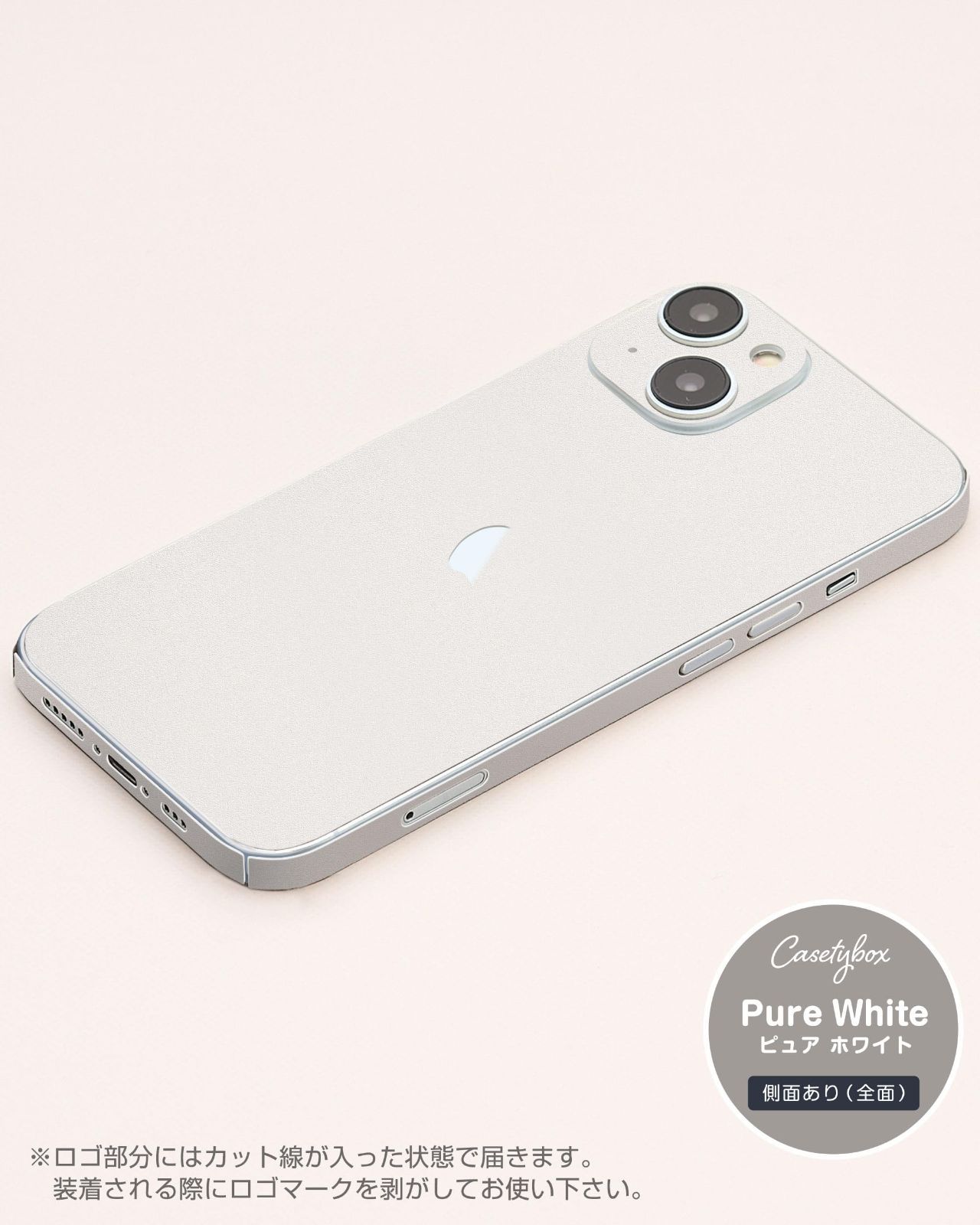 【在庫処分】側面あり シンプル PURE 無地 くすみ 互換 WHITE 14 iPhone （4） スキンシール CASETYBOX