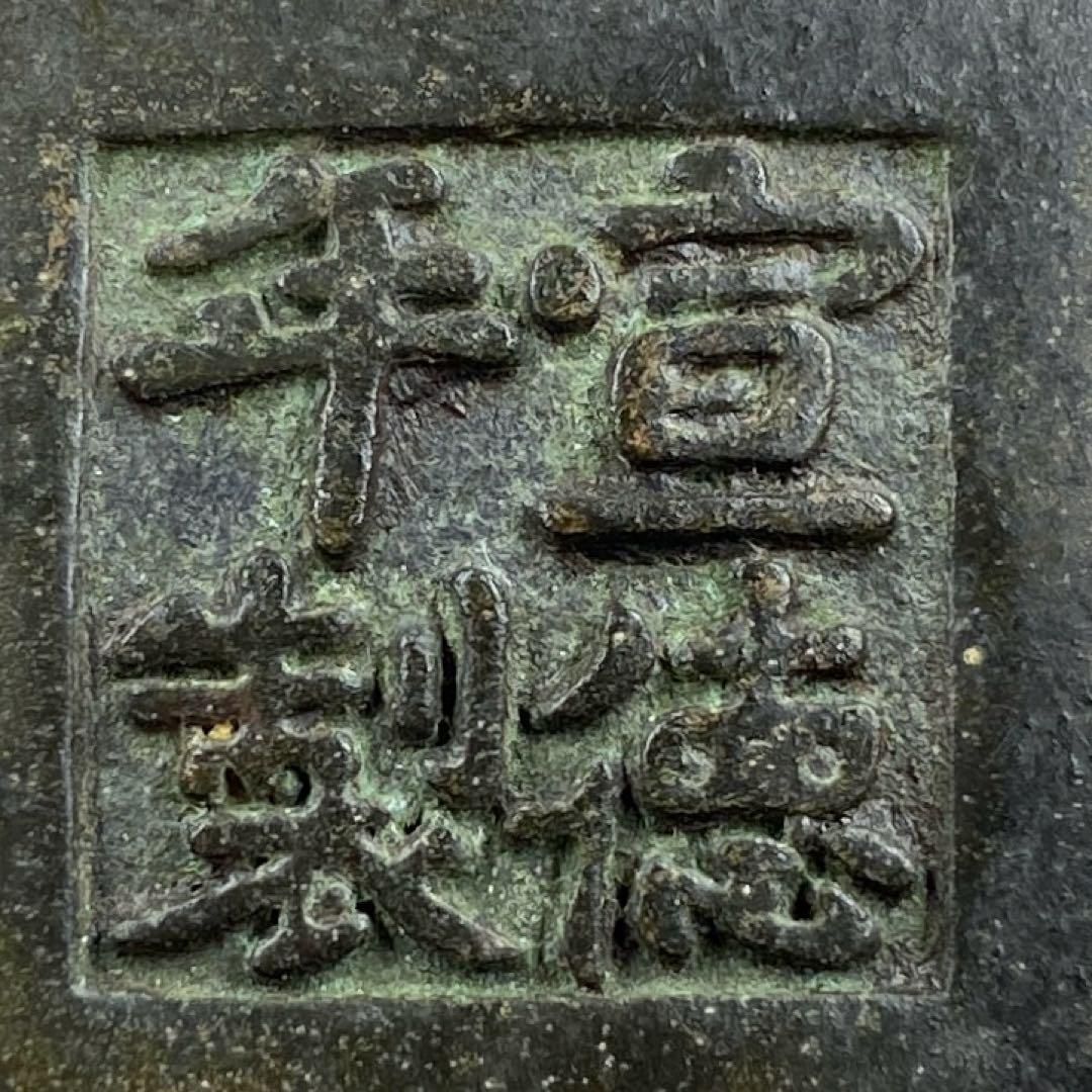 中国古玩 宣徳年製 古銅 香炉 877g トヒチサ 東な6-1230 2F KANDAIZUMI_COM