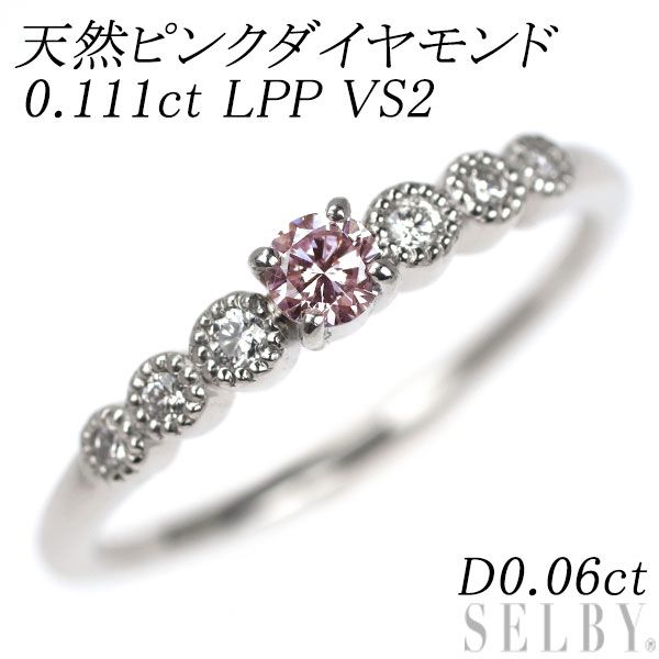 新作 未使用品 pt950 天然ダイヤモンド リング 新品 Pt950 天然ピンクダイヤモンド リング 0.111ct LPP VS2 D0