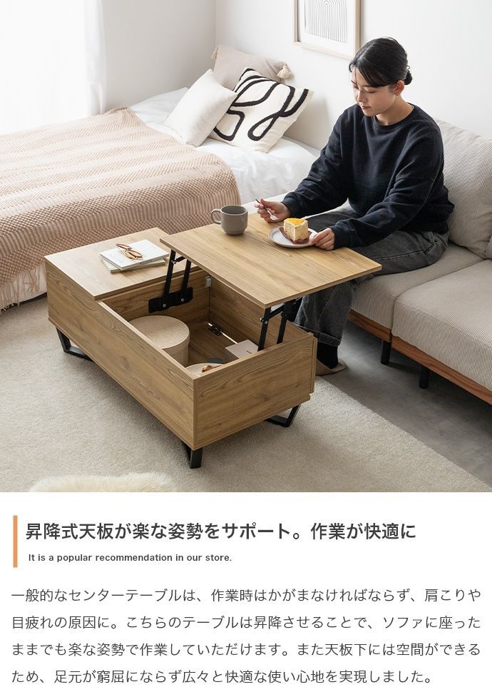 Reveur 昇降式引き出し付きセンターテーブル