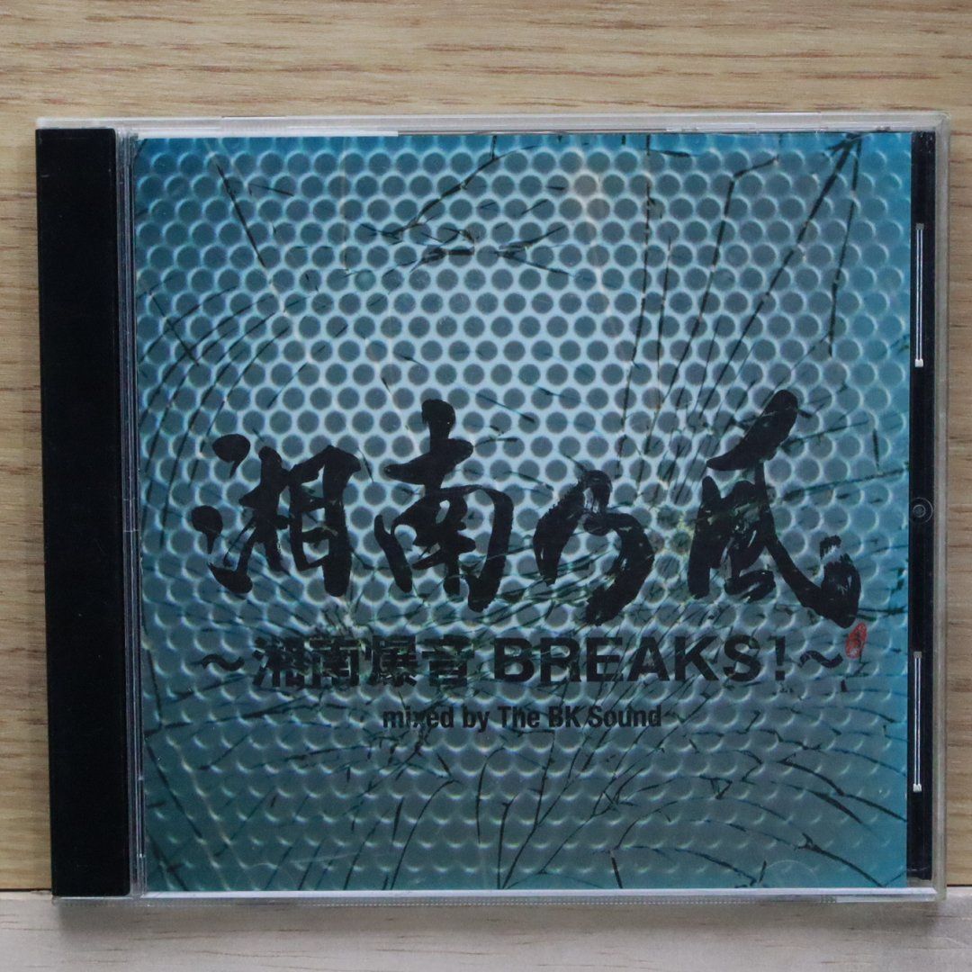 湘南乃風 ~湘南爆音BREAKS!~ 初回盤(完全限定生産盤) Amazon.co.jp: MIX ALBUM 湘南乃風 ~湘南爆音BREAKS!II~ mixed