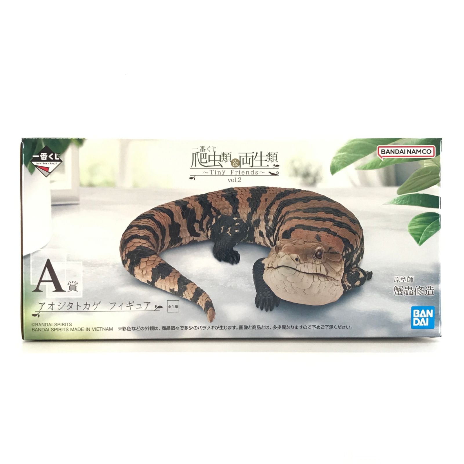 一番くじ　爬虫類＆両生類　フィギュア　アオジタトカゲ　フトアゴヒゲトカゲ ハイポ アオジタトカゲやフトアゴヒゲトカゲのリアルフィギュアなど