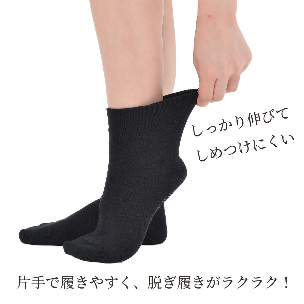 日本製 介護 靴下 レディース 片手で履ける 滑り止め ゆったり 介護用 