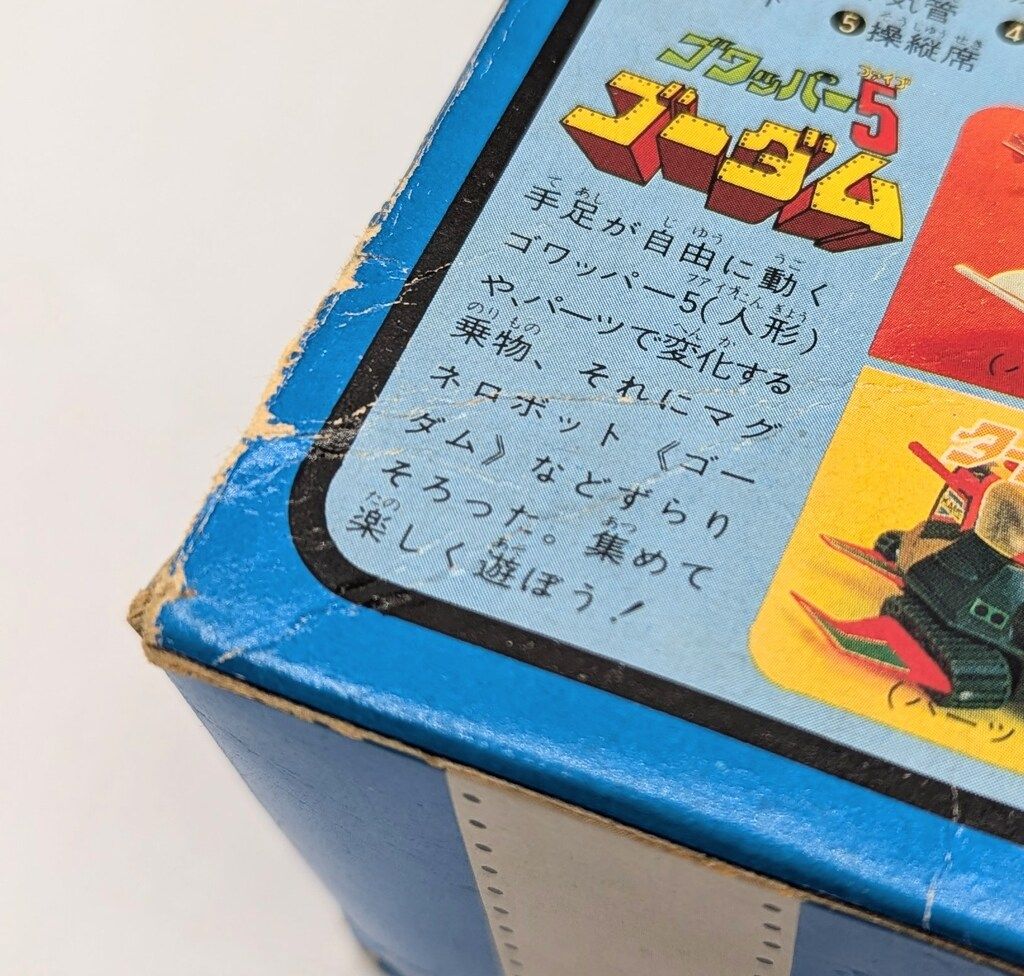 タカラ マグネモ　ゴワッパー5ゴーダム　ヤドカリジープ タカラ マグネモ/ゴワッパー5ゴーダム ヤドカリジープ - メルカリ